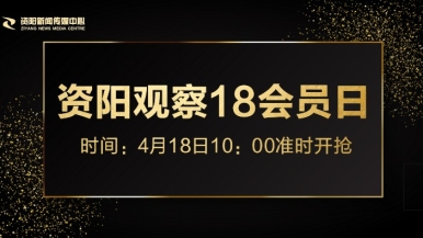 国产少萝自慰网站福利来袭，就在“资阳观察”18会员日